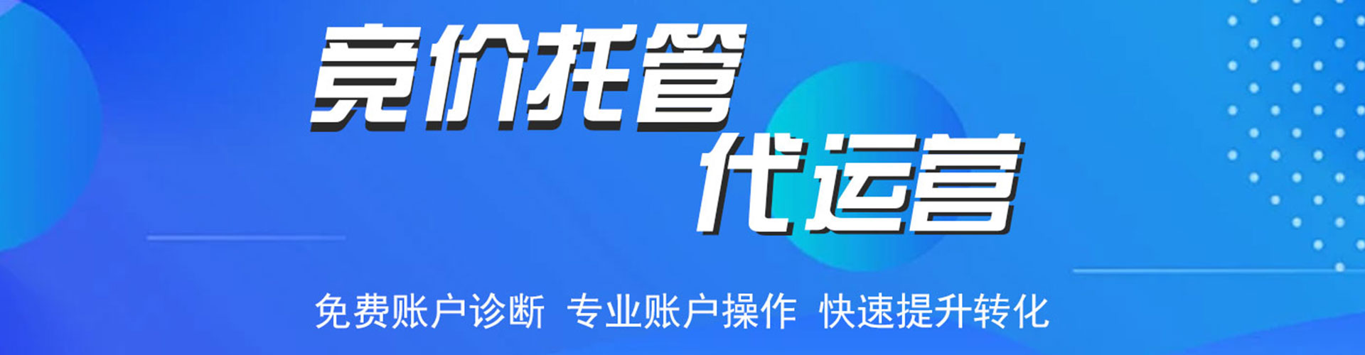 建邺sem运营