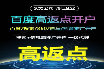百度推广返点策略：实战经验分享
